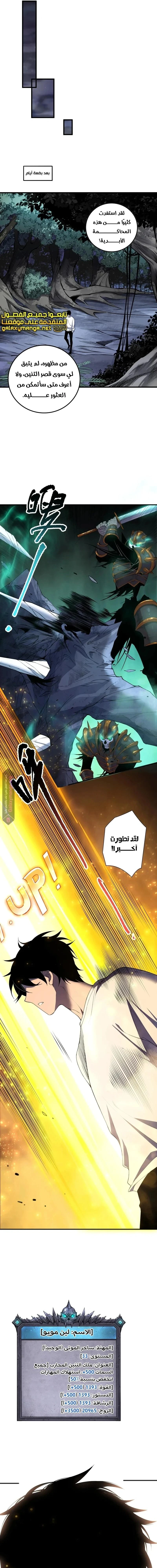Chapter Image 9